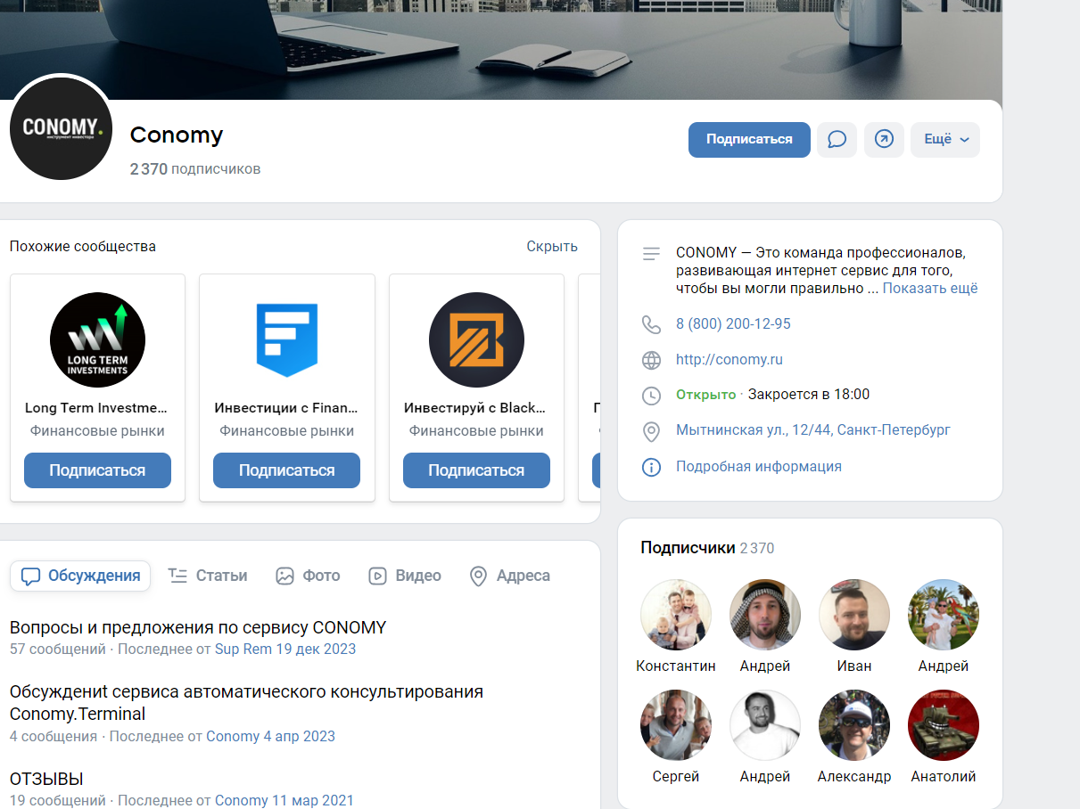 conomy ru