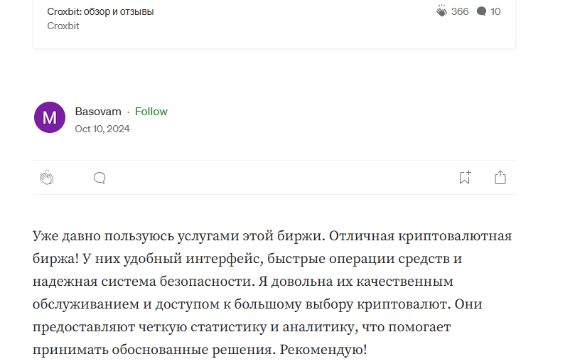 croxbit сайт
