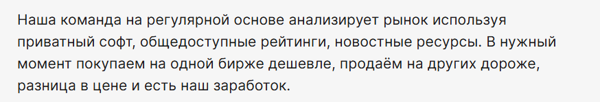 Crypto Arbitrage Sergey
