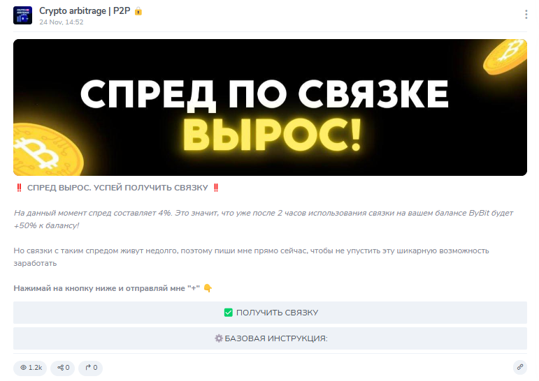Crypto Arbitrage Sergey