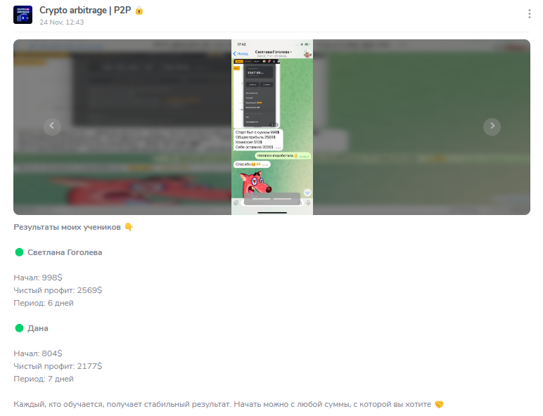Crypto Arbitrage Sergey