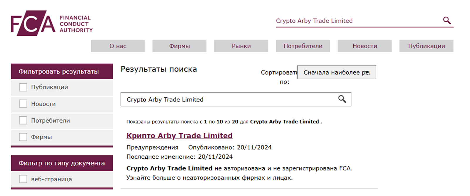 CRYPTO ARBY TRADE LIMITED