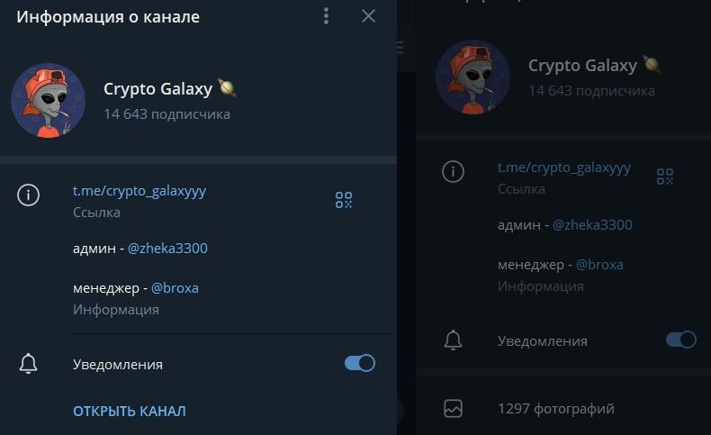 Crypto Galaxy