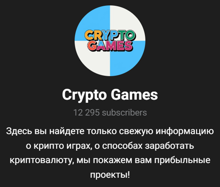 Crypto games