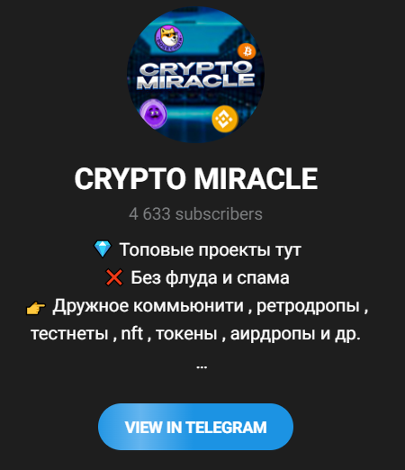 Crypto Miracle разоблачение