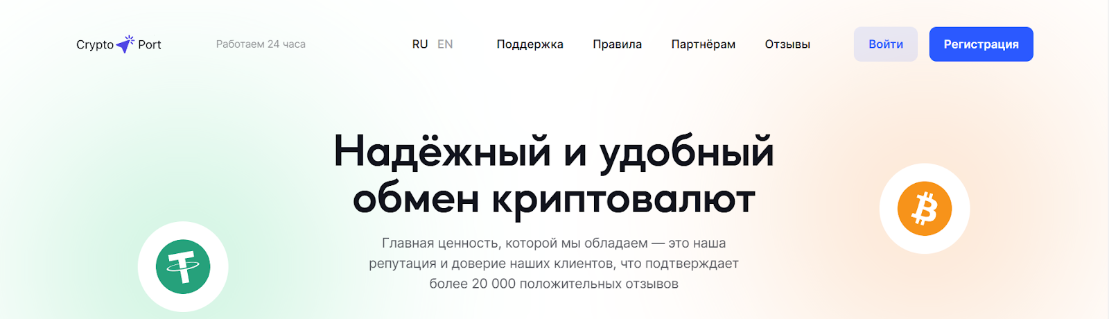 crypto port отзывы