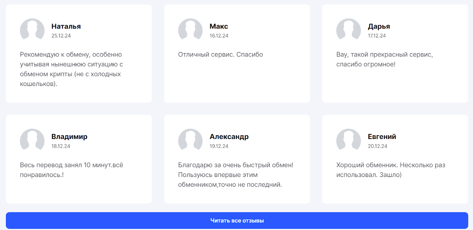 crypto port ru отзывы