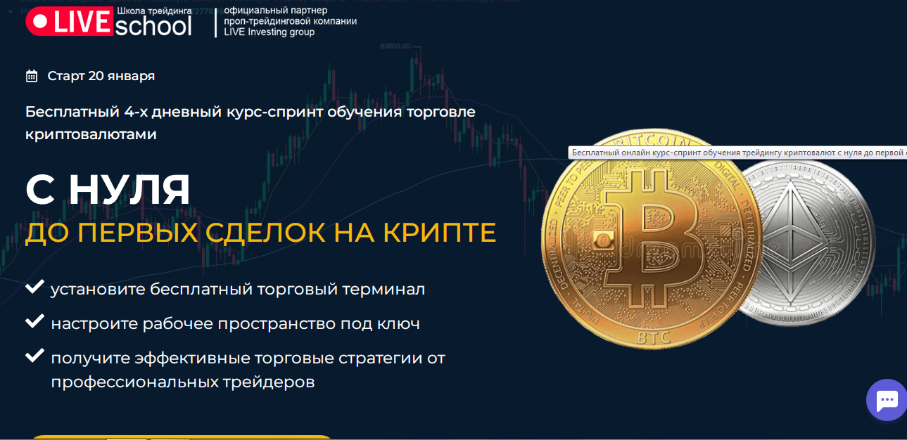 crypto прорыв отзыв сергей
