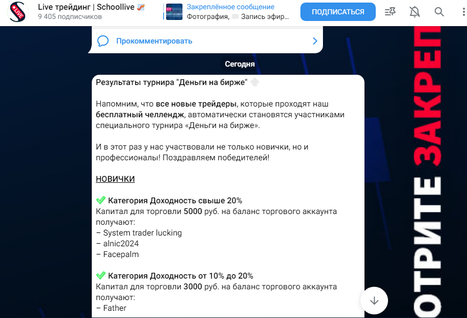 crypto прорыв отзыв сергей
