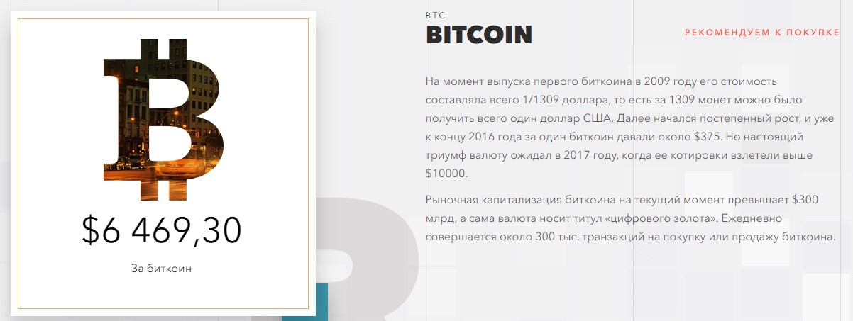 cryptobroker