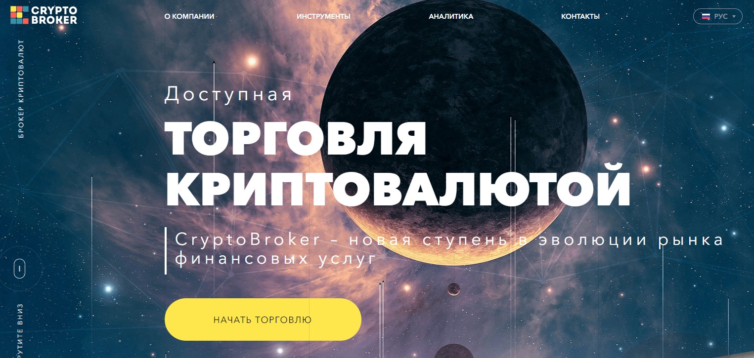 cryptobroker pro