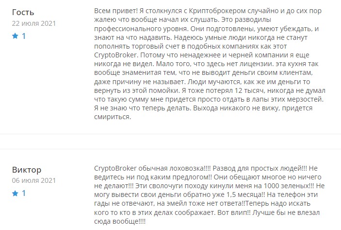 cryptobrokers