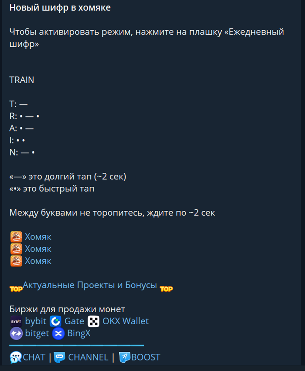 Cryptogamestgchat