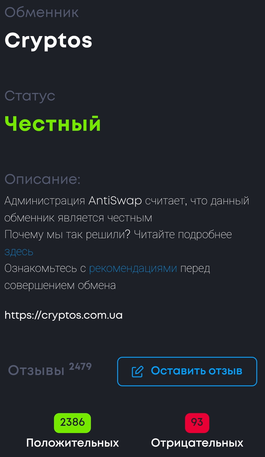 cryptos