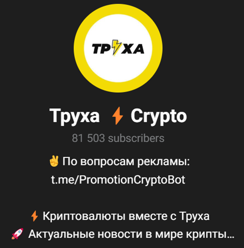 cryptotruexa