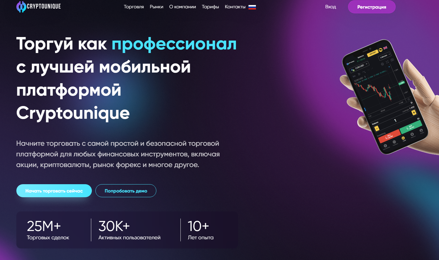 Cryptounique