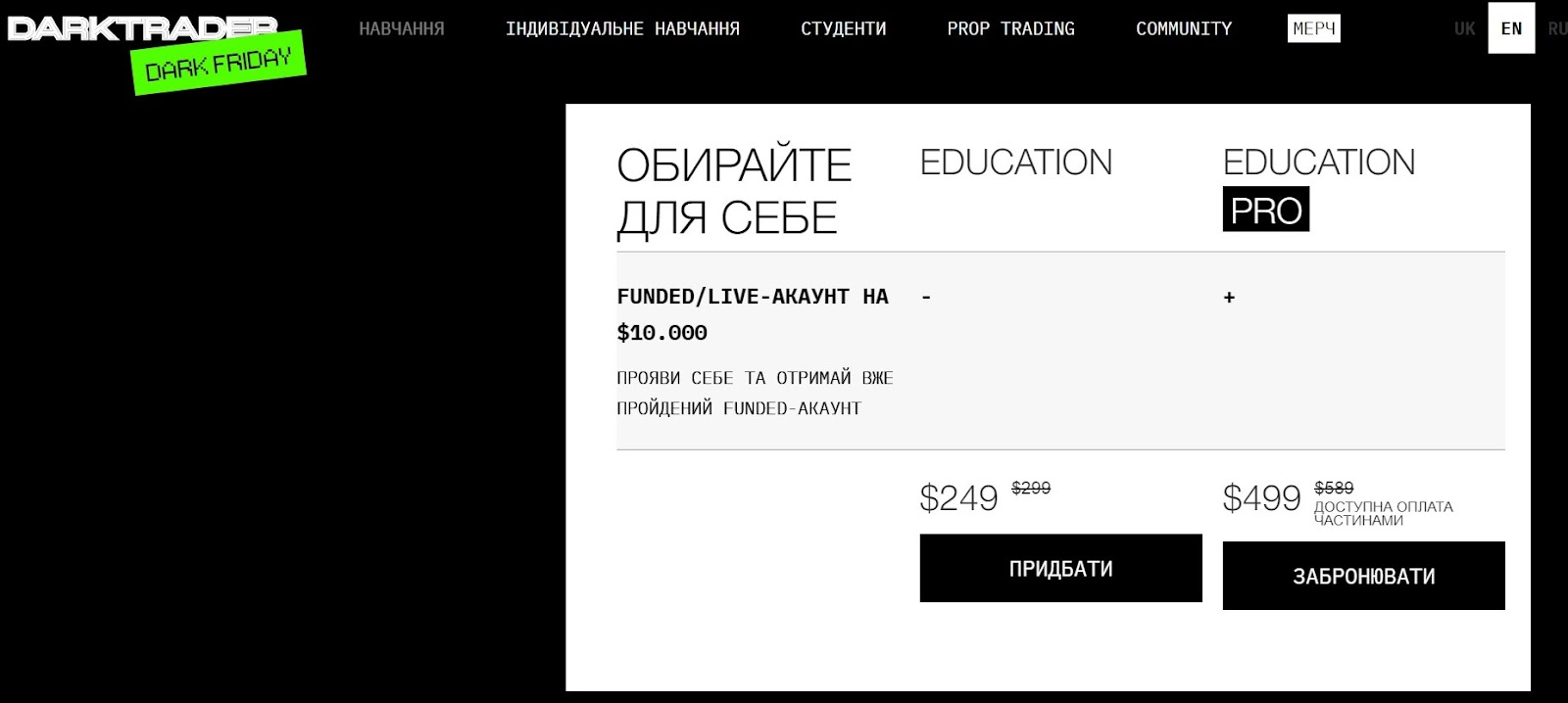 darktrader обучение