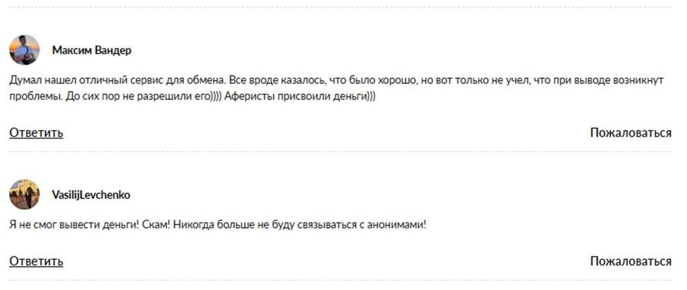 defeli отзывы