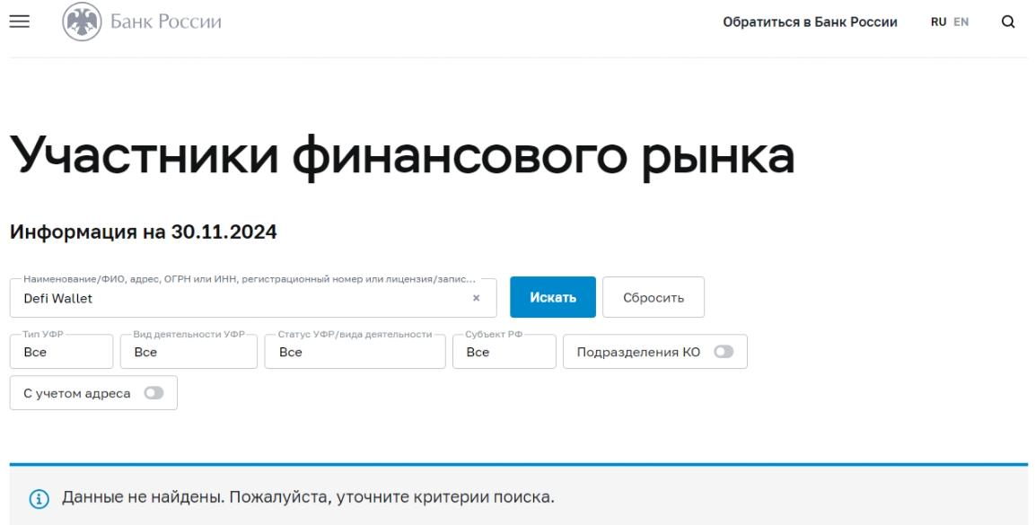 defi wallet