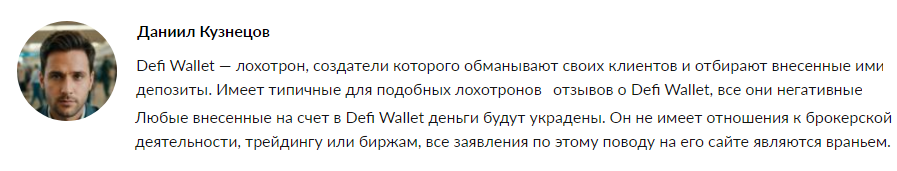 defi wallet