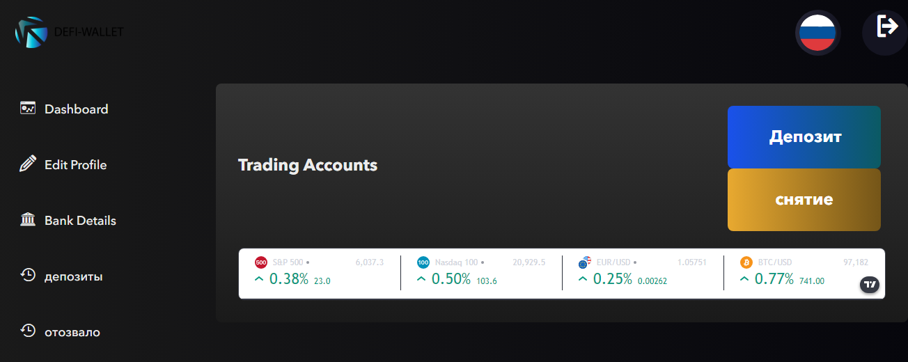 defi wallet