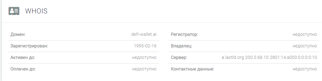 defi wallet отзывы