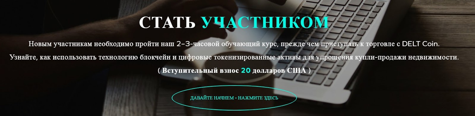 делт коин делт коин