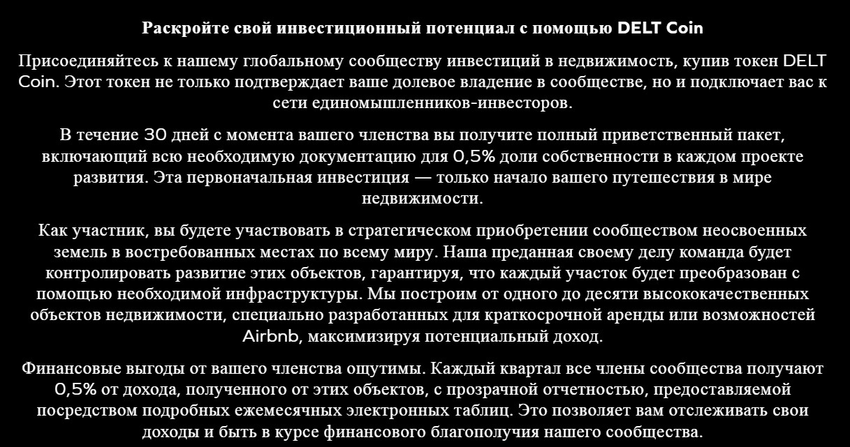 deltcoin