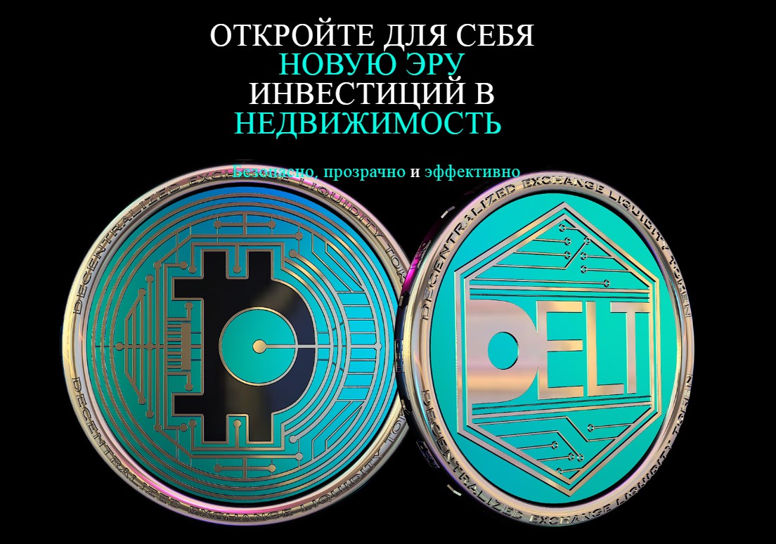 deltcoin