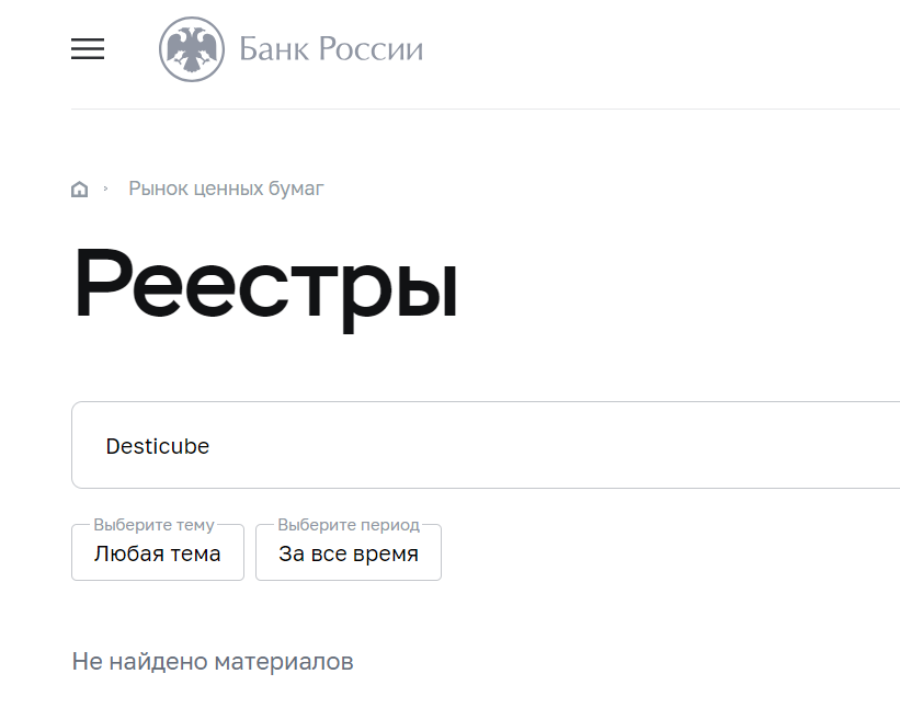 desticube com обменник отзывы