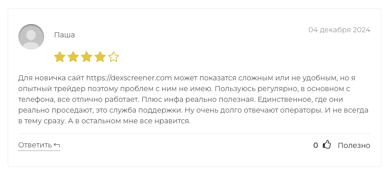 dex screener скам