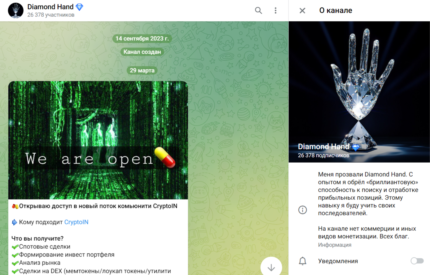 Diamond Hand Телеграм