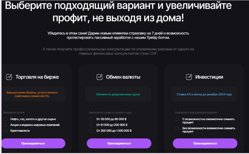 диамонд трейд