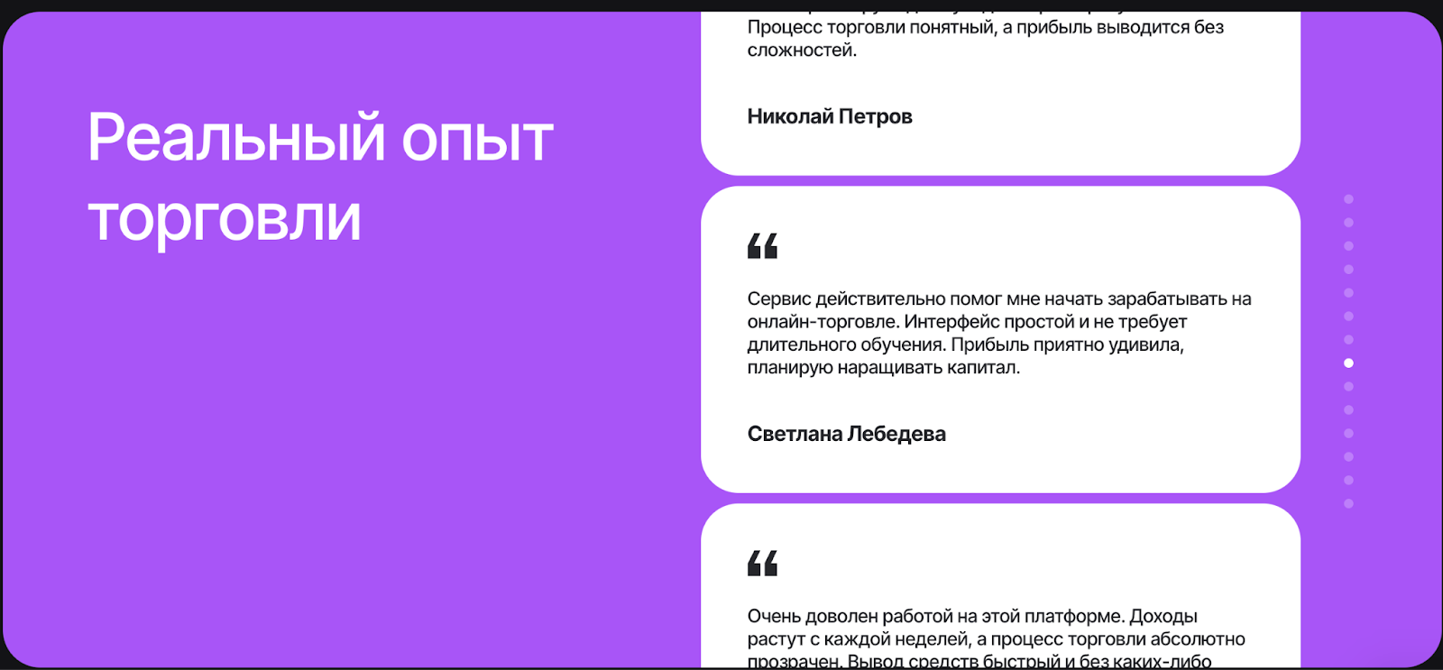 diamondtrade pro отзывы