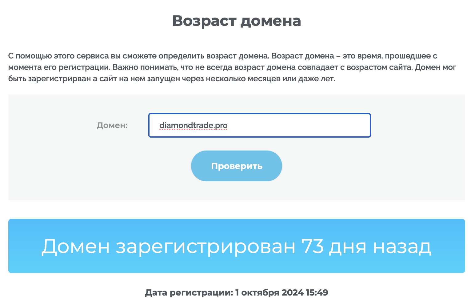 diamondtrade pro отзывы