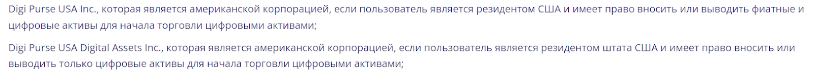 digi purse отзывы