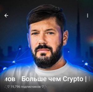 Дима Акимов Крипта