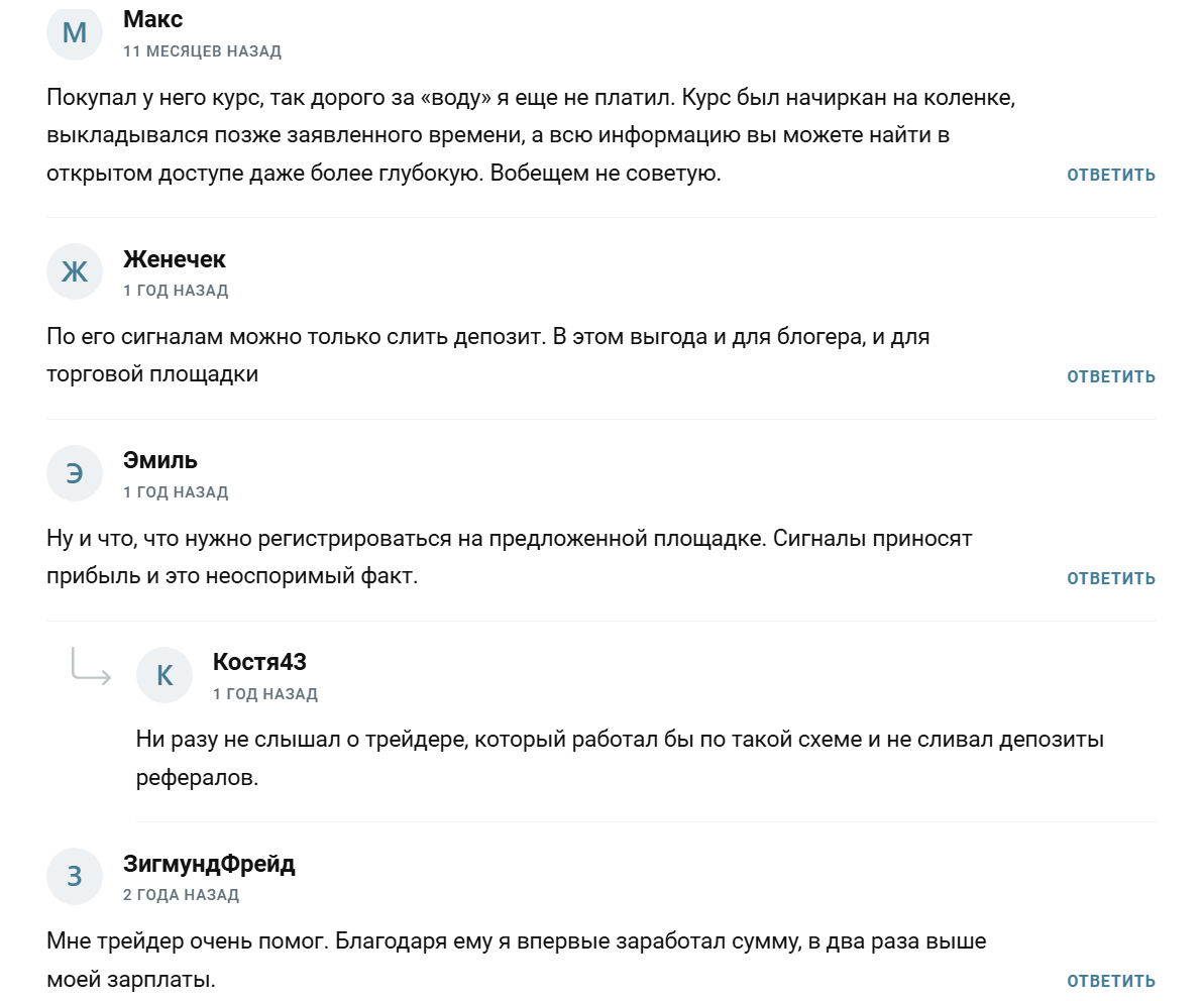 дима трейдер ютуб