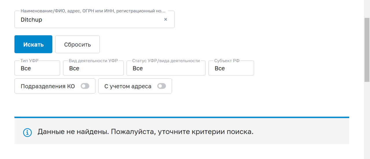 ditchup com скам
