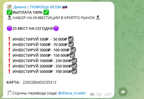 dlana trader мошенники