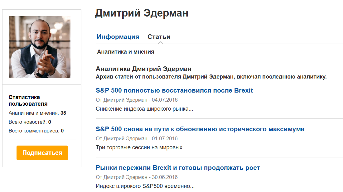 дмитрий эдерман