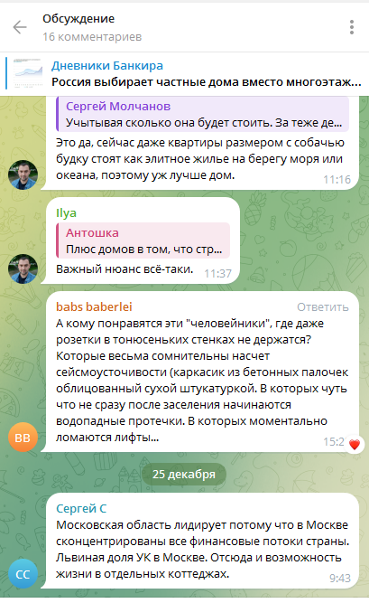 дневники банкира тг