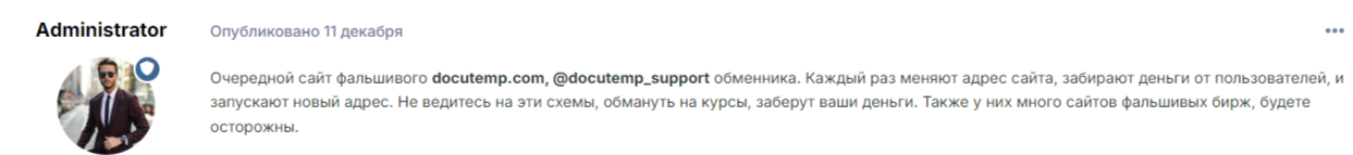 Docutemp Exchange