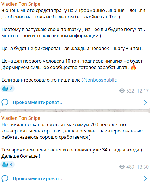 Dragunov Ton
