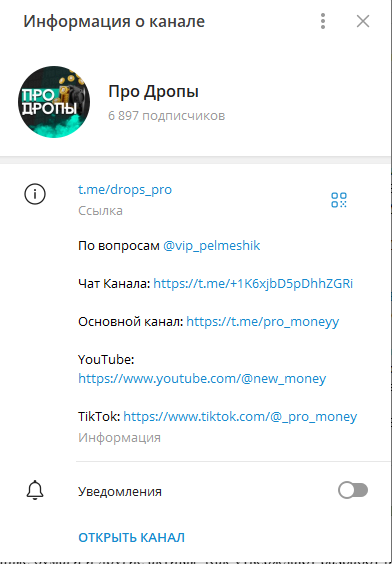 drops pro