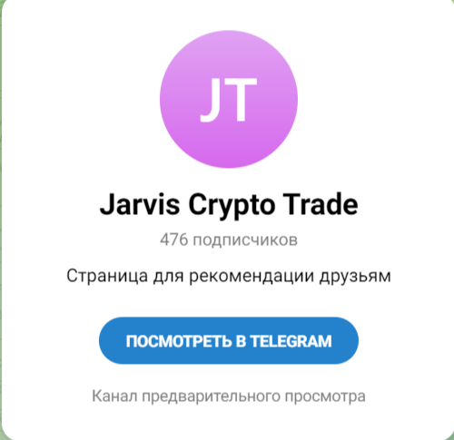 джарвис телеграм   джарвис тг   jarvis телеграм   jarvis telegram