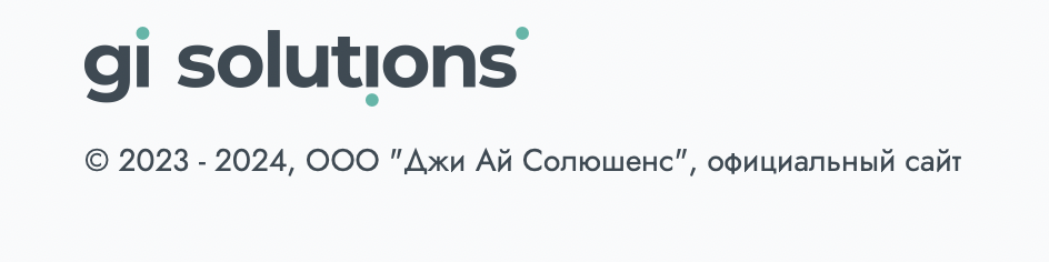 джи ай солюшенс джи ай солюшенс