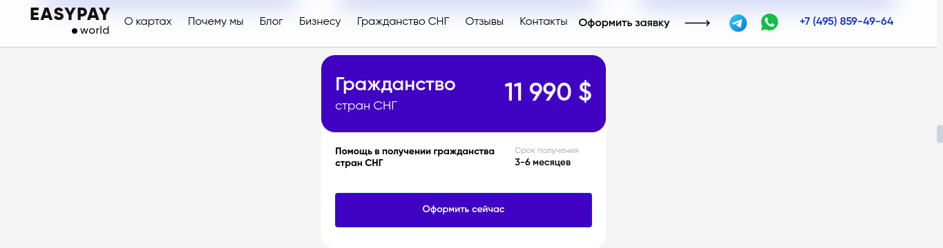 east pay курс