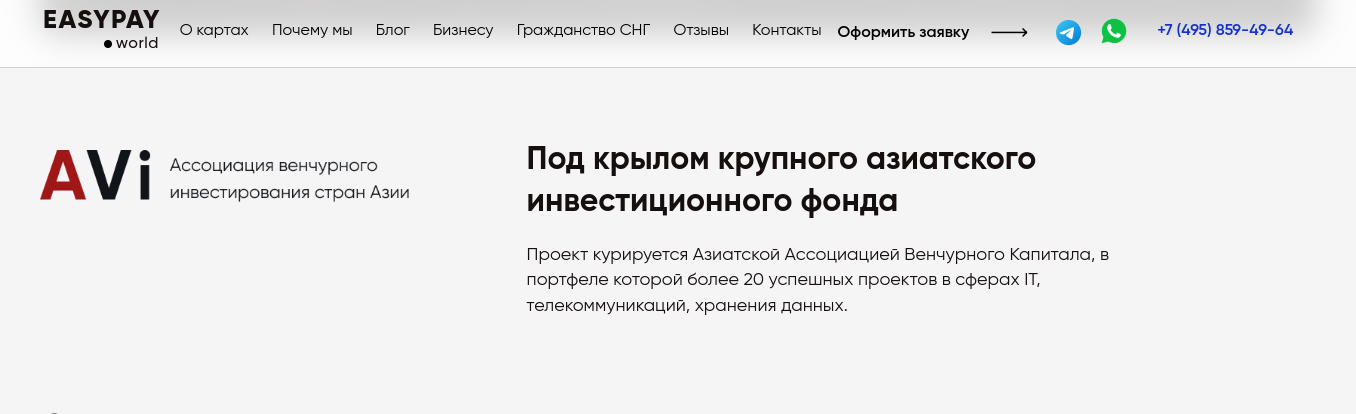 east pay отзывы