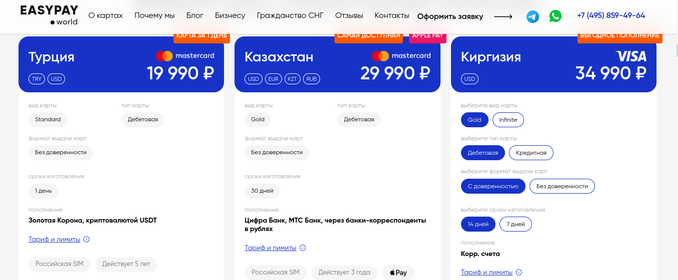 east pay world отзывы
